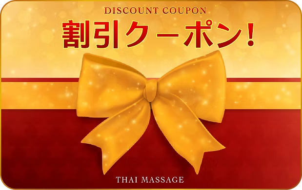 Discount coupon from Minami Urawa Thaimassage | 南浦和タイ式マッサージ